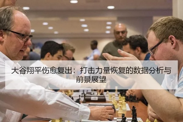 da-gu-xiang-ping-shang-yu-fu-chu-da-ji-li-liang-hui-fu-de-shu-ju-fen-xi-yu-qian-jing-zhan-wang-3-467.jpg