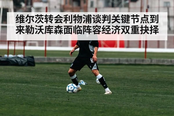 young soccer player dribbling