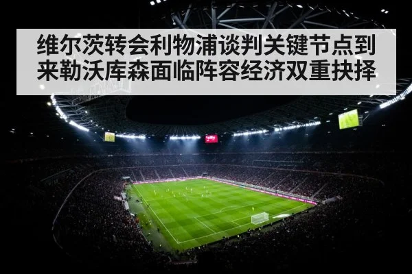 soccer stadium floodlights